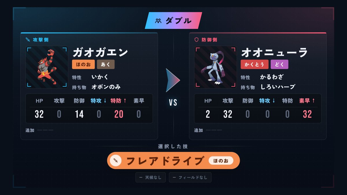 ポケバト | ポケモン対戦スクール tweet media