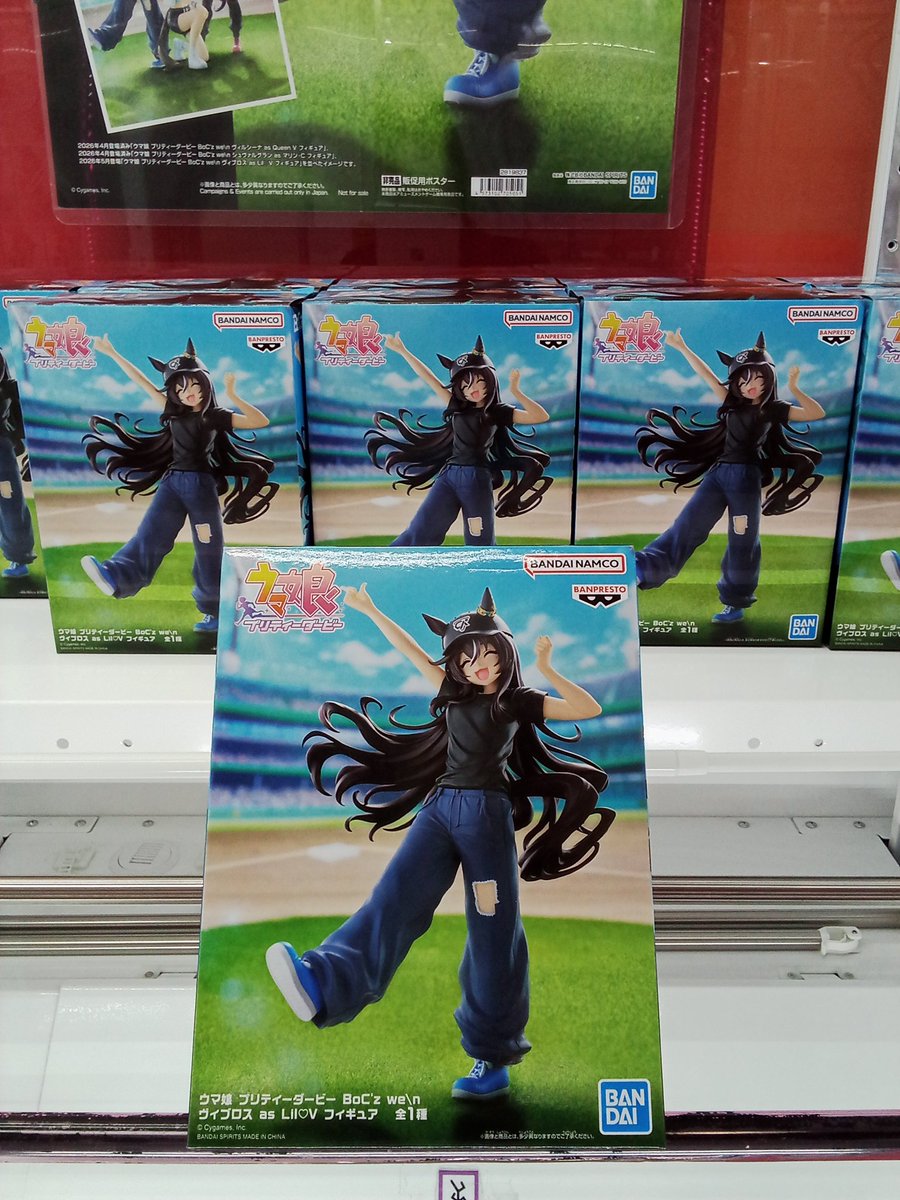 新しく投入致しました景品です✌️ #ウマ娘 #フィギュア
