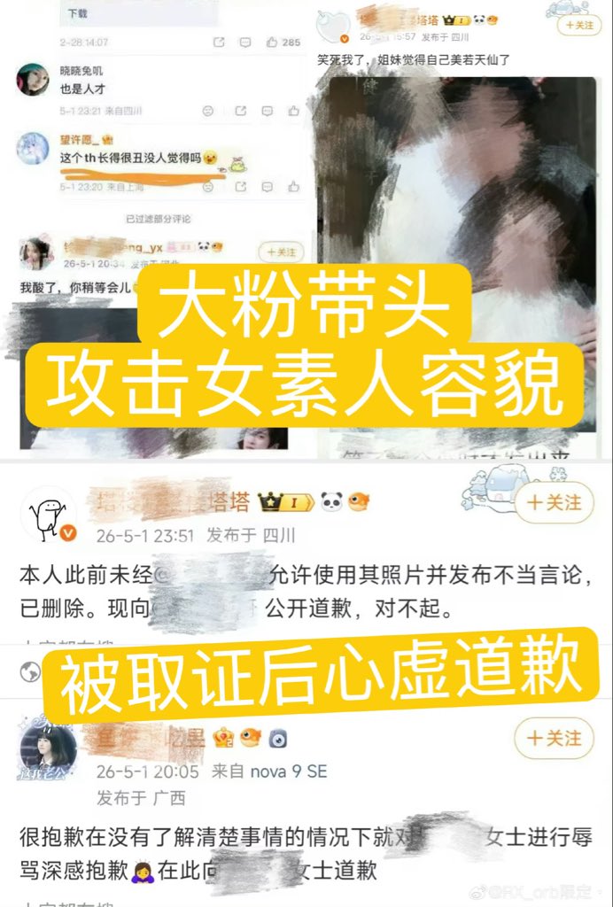 1000_256C's tweet photo. 那还是不如luyuxiao粉丝有毒呀🥰 你们喜欢luyuxiao说别欺负女孩子，粉丝也是女孩子，荡妇羞辱什么的还不是张口就来，造谣无辜普通人，攻击同组演员，luyuxiao粉丝也有精神病吗？也在玷污luyuxiao的名声吗？天呐，这些人怎么能这样做！

#LuYuxiao #หลูอวี้เสี่ยว
#DancingWithTheTide https://t.co/5hLjxKyVU5