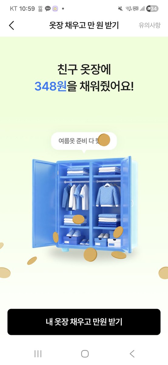 bubble_lle's tweet photo. @day6_o825 안녕하세요! 링크 들어갔어요!ㅎㅎ

(🔗수익성 링크입니다.)

친구가 옷장을 채워달라고 요청했어요 👕
클릭만 해도 현금을 채워줄 수 있어요!

https://t.co/3X0UOrL8vH https://t.co/bo7V1HIucQ