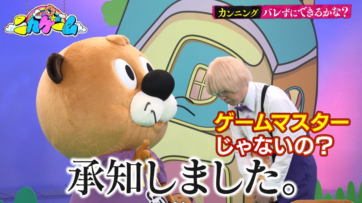 ニカゲーム tweet media