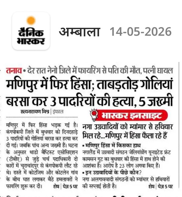 krishan08's tweet photo. मणिपुर पर सरकार का कोई मंत्री बोलना या जिम्मेदारी नहीं लेना चाहता @narendramodi @RahulGandhi @SanjayAzadSln @rautsanjay61 https://t.co/cs6INC8ujs