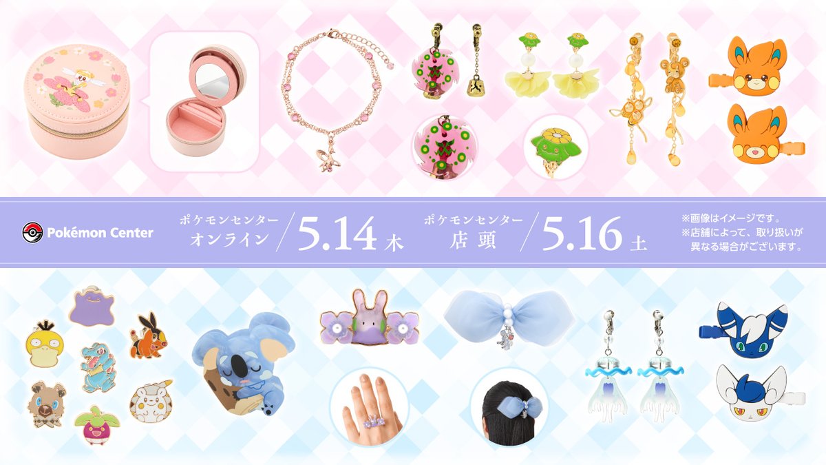 ポケモンセンター公式 tweet media