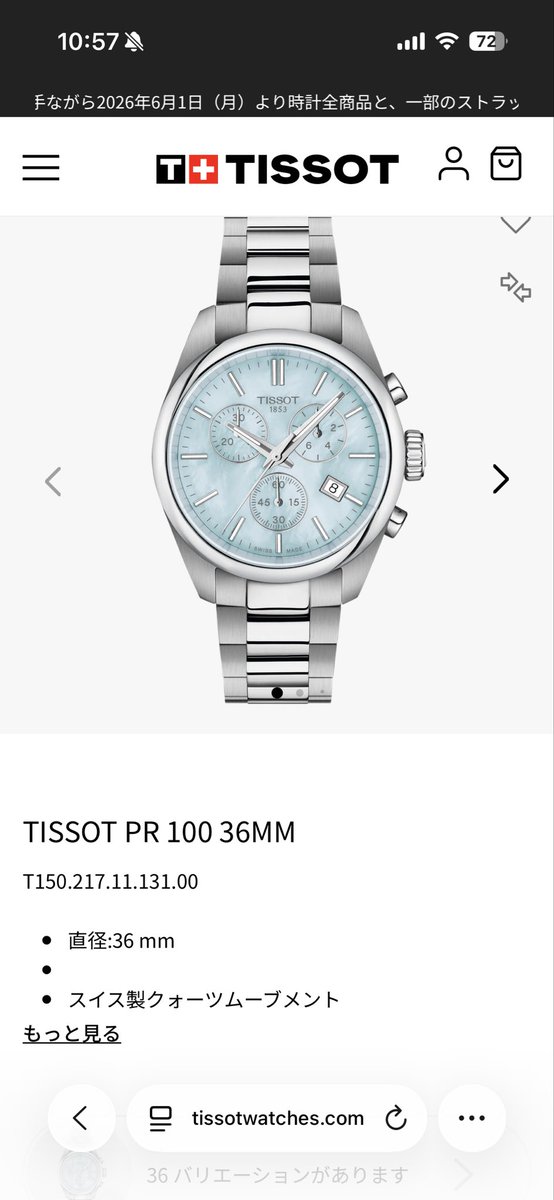 lcfc_pokesaka's tweet photo. tissotの新作の36mmクォーツ良さそう

これが約6万円で買えるのすごいな
実物見てみたい https://t.co/ybDul0a99i