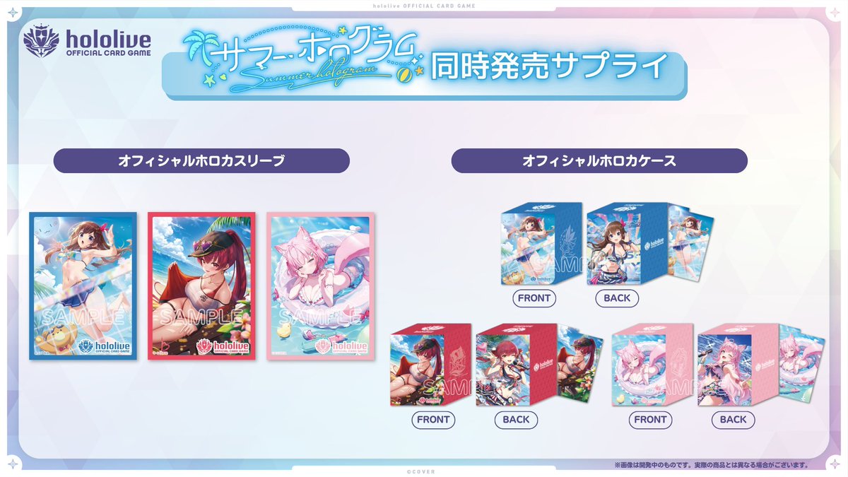 予約開始】 hololive OFFICIAL CARD GAME オフィシャルホロカケース