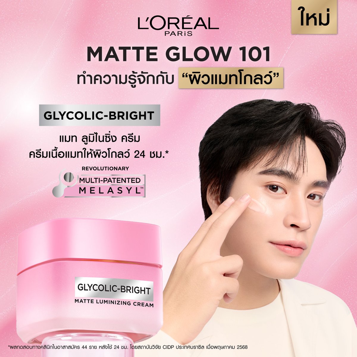 L'Oréal Paris TH tweet media
