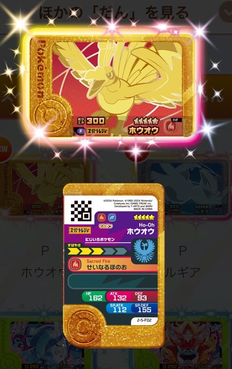 sk1Px4fx4R76NQr's tweet photo. #ポケモンフレンダ
#フレンダ 

ついにミッション3️⃣の情報が公開📺
特別なルギアホウオウがゲット出来るみたいだな🤔

グレンダーズのボスってわけだな🫡
レガシーが弾開始からスタートした訳だな😏
レガシーのストッカーに入る訳だから
難なくゲット出来るだろう🙁

最後のミッションは
１０万勝利🏆 https://t.co/6YbWK1DuGH