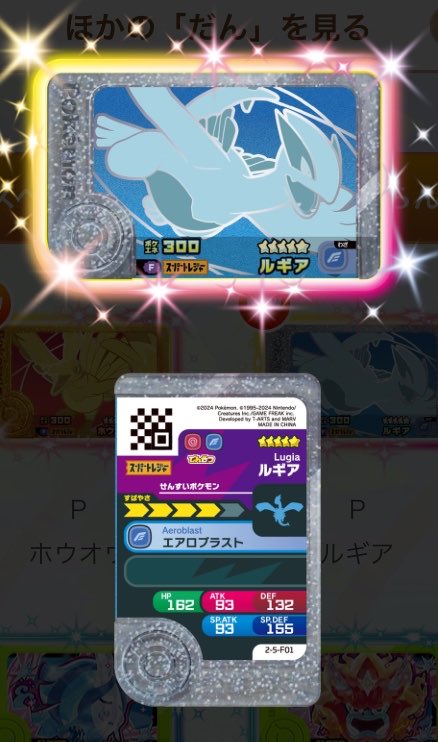 sk1Px4fx4R76NQr's tweet photo. #ポケモンフレンダ
#フレンダ 

ついにミッション3️⃣の情報が公開📺
特別なルギアホウオウがゲット出来るみたいだな🤔

グレンダーズのボスってわけだな🫡
レガシーが弾開始からスタートした訳だな😏
レガシーのストッカーに入る訳だから
難なくゲット出来るだろう🙁

最後のミッションは
１０万勝利🏆 https://t.co/6YbWK1DuGH