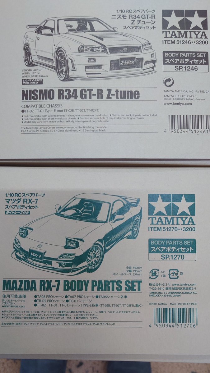 本日のラジコン関連の入荷品です