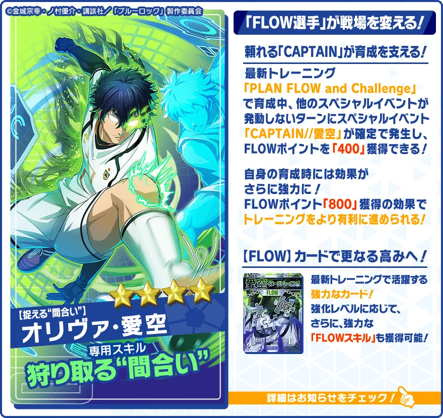 ブルーロック Project: World Champion 【公式】 on X: 