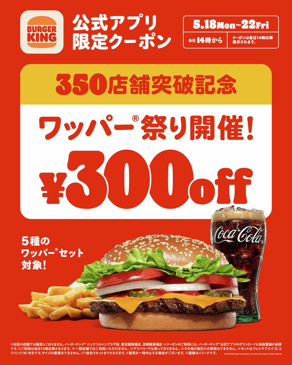 バーガーキング・ジャパン tweet media