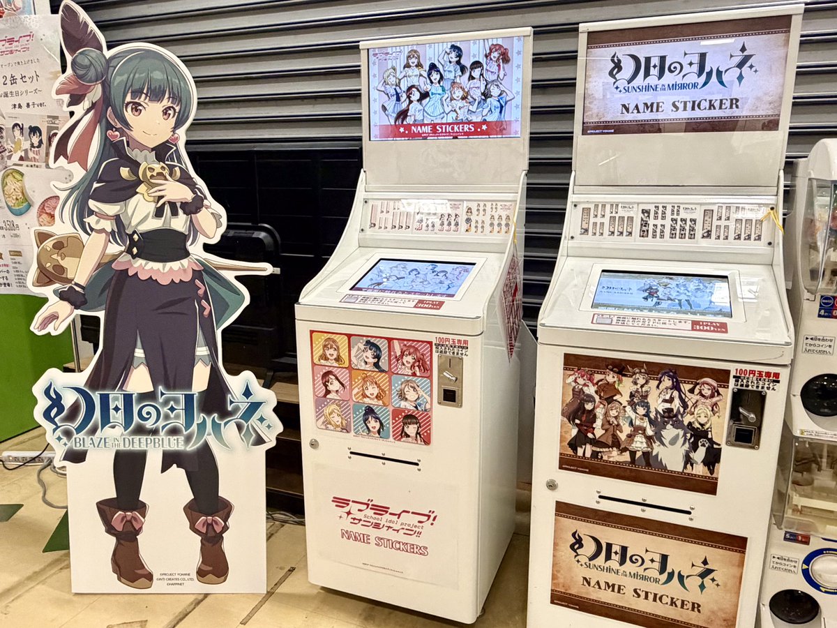 BiVi】 ラブライブ！サンシャイン!!＆幻日のヨハネ プレミアムショップ