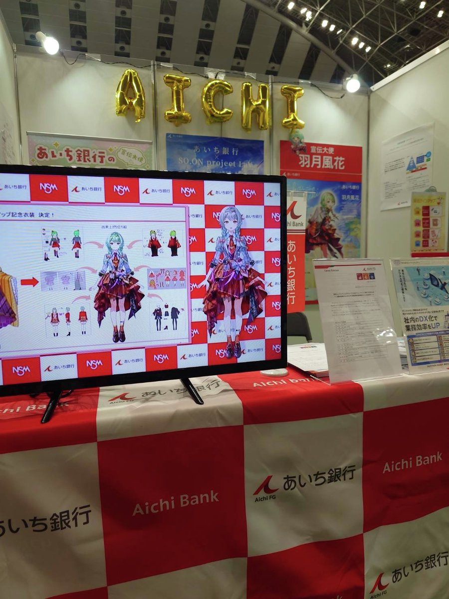 aichibank_jp's tweet photo. 【風花ちゃん登場💚とよたビジネスフェアにあいち銀行が出展！】

5/14（木）・5/15（金）は
スカイホール豊田で
「第16回とよたビジネスフェア2026」が開催されています！

あいち銀行のブースでは、
風花ちゃんも宣伝大使として一緒にPR🍠✨
ぜひブースにお立ち寄りください！ https://t.co/0BueKyaSkm