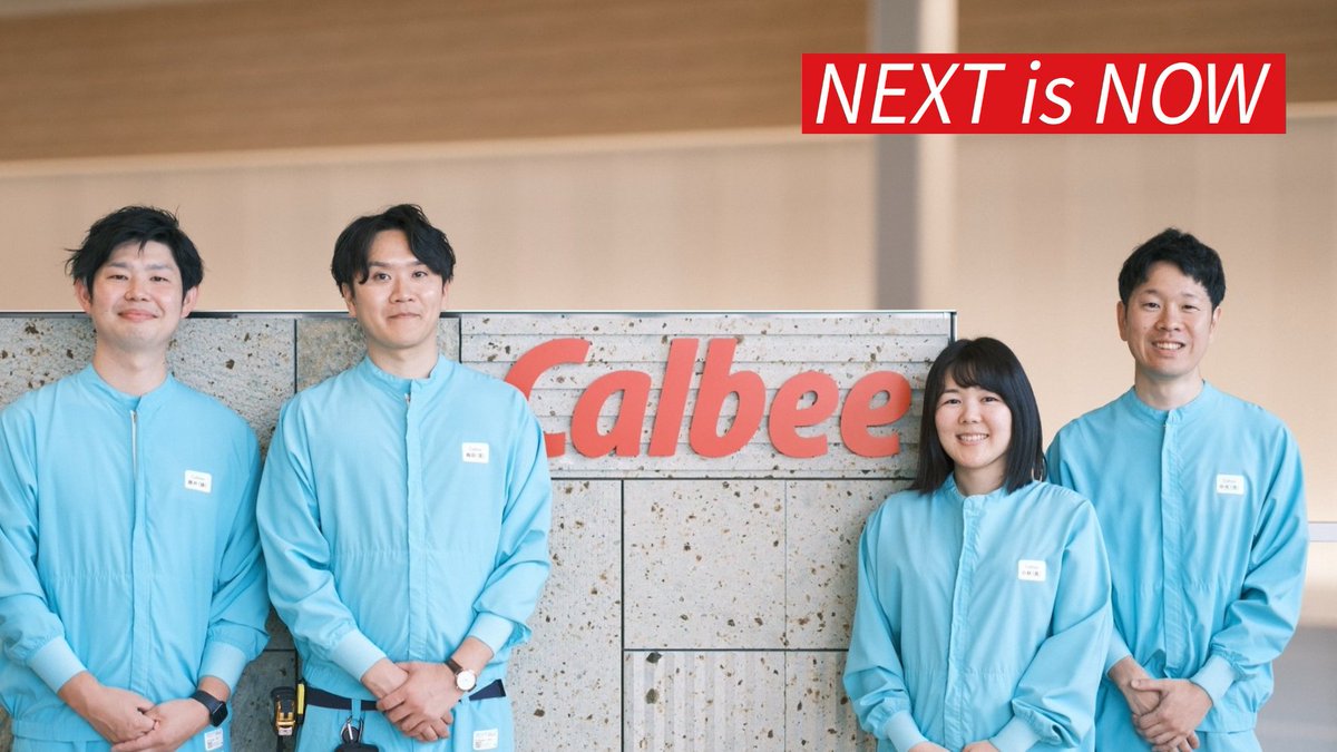 カルビーPR部公式 tweet media