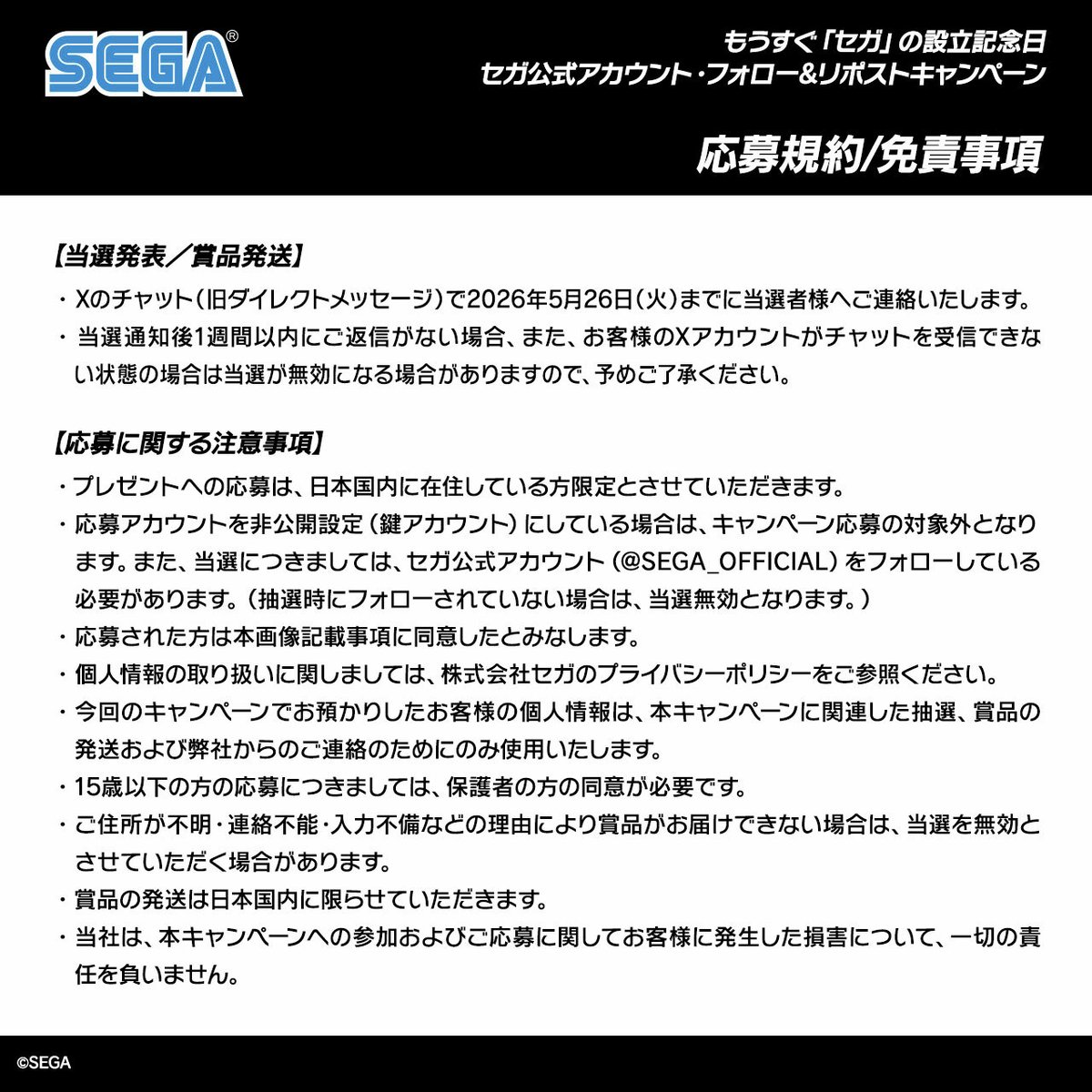 応募券なし こちらの応募規約／免責事項を必ずご確認の上ご応募ください。