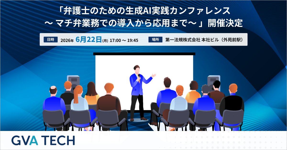 GVA TECH株式会社(ジーヴァテック) tweet media