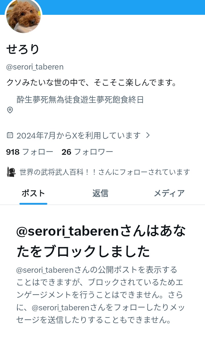 終太郎 (@Syutaro_Z) / Posts / X