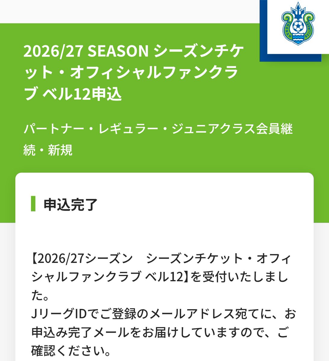3500円でチケット2000円引クーポン2枚進呈とかいうあり得ない文字列見