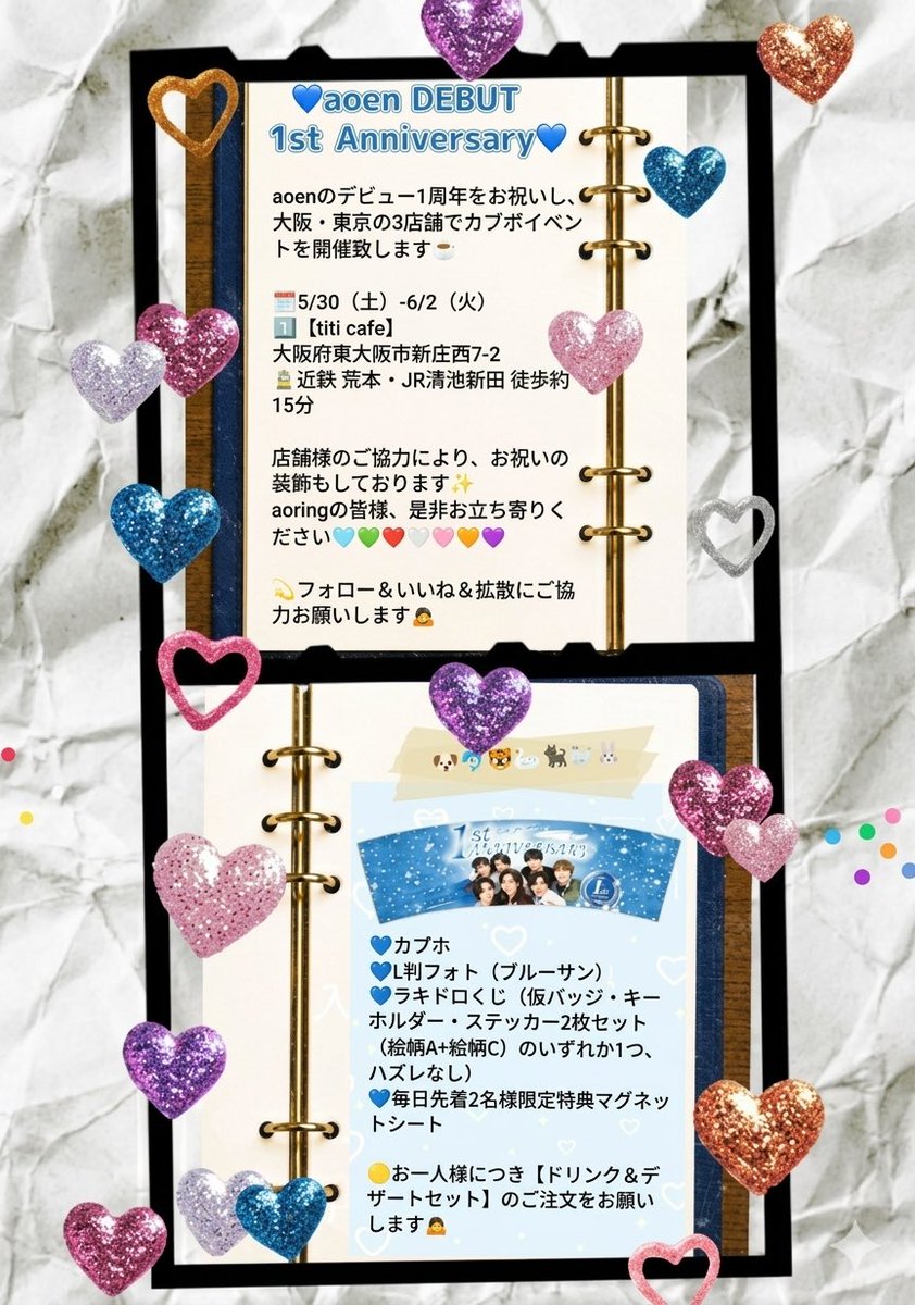 titi___cafe's tweet photo. 📢 𝗮𝗼𝗲𝗻 𝗗𝗘𝗕𝗨𝗧 𝟭𝘀𝘁 𝗮𝗻𝗻𝗶𝘃𝗲𝗿𝘀𝗮𝗿𝘆˚⊹

@aoen_ooentai 様主催

🗓️ 𝟮𝟬𝟮𝟲.𝟱.𝟯𝟬-𝟲.𝟮
📍 大阪/𝙩𝙞𝙩𝙞 𝙘𝙖𝙛𝙚
🕰️ 𝟭𝟭:𝟬𝟬-𝟭𝟴:𝟬𝟬
※土日𝟭𝟮:𝟬𝟬-𝟭𝟴:𝟬𝟬

#aoen #周年イベント 開催💙

#aoenデビュー1周年おめでとう
#aoen_DEBUT_1stAnniversary
#HAPPY_aoen_DAY https://t.co/AGVvuaktIH