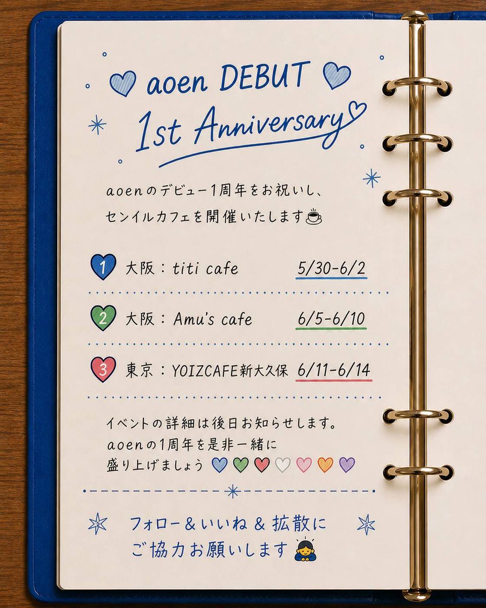 titi___cafe's tweet photo. 📢 𝗮𝗼𝗲𝗻 𝗗𝗘𝗕𝗨𝗧 𝟭𝘀𝘁 𝗮𝗻𝗻𝗶𝘃𝗲𝗿𝘀𝗮𝗿𝘆˚⊹

@aoen_ooentai 様主催

🗓️ 𝟮𝟬𝟮𝟲.𝟱.𝟯𝟬-𝟲.𝟮
📍 大阪/𝙩𝙞𝙩𝙞 𝙘𝙖𝙛𝙚
🕰️ 𝟭𝟭:𝟬𝟬-𝟭𝟴:𝟬𝟬
※土日𝟭𝟮:𝟬𝟬-𝟭𝟴:𝟬𝟬

#aoen #周年イベント 開催💙

#aoenデビュー1周年おめでとう
#aoen_DEBUT_1stAnniversary
#HAPPY_aoen_DAY https://t.co/AGVvuaktIH