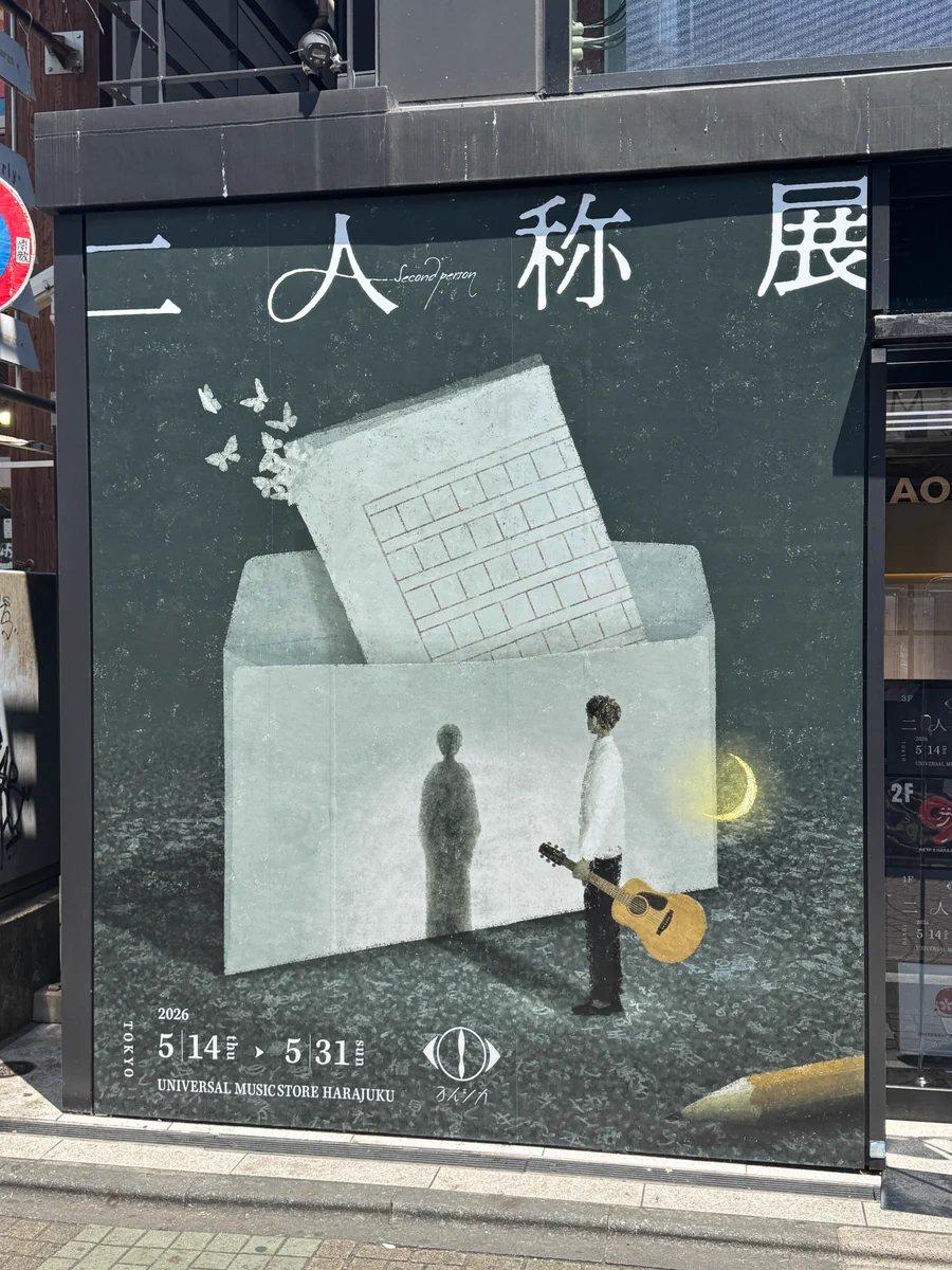 ヨルシカ（n-buna、suis） / Official on X: 