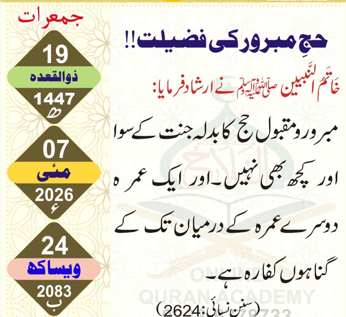 QADEERSAJID5's tweet photo. https://t.co/Y2jrV4WxSp