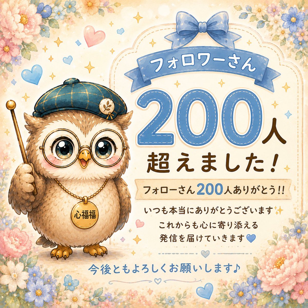 こころ福福|どん底からの再生 tweet media