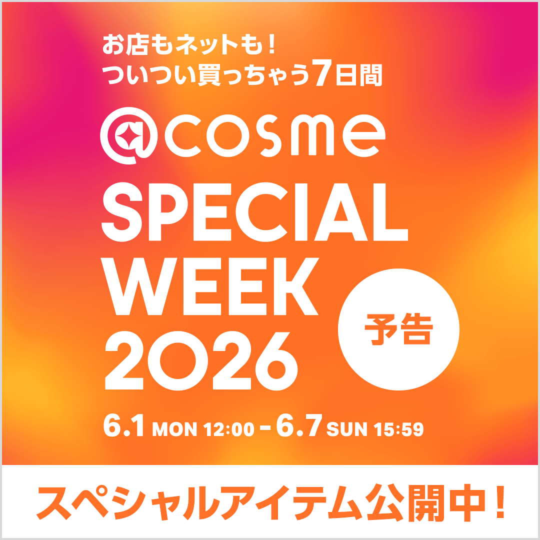 アットコスメお買い物（公式） (@atcosmeokaimono) / Posts / X