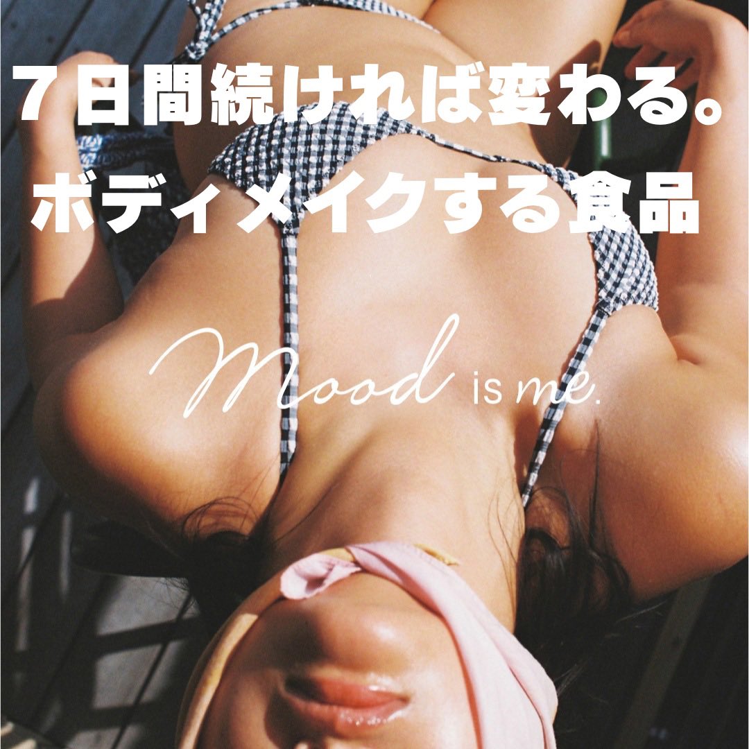 _moodisme's tweet photo. と健康は内側から✨
Mood is mejインナーケアアイテム☀️

＼今なら20%ポイント還元中🔥／
https://t.co/bzlEc9zYAl https://t.co/Y1jOe7bef6