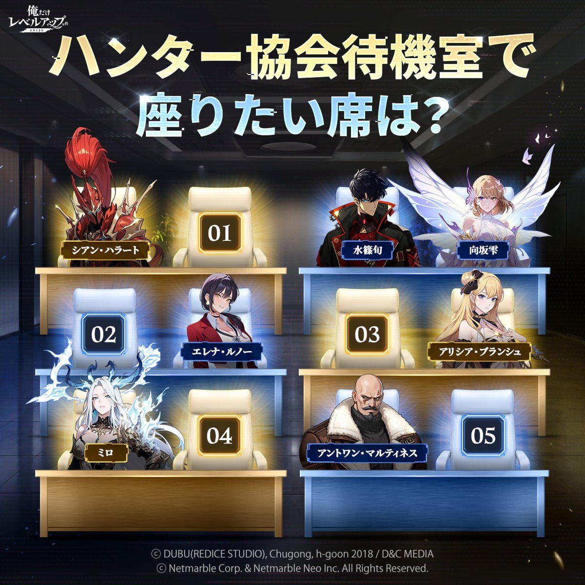 【公式】俺だけレベルアップな件:ARISE(俺アラ) tweet media
