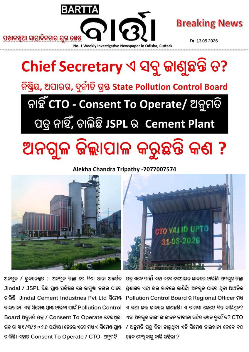 Pilot_Railway's tweet photo. @angul_dm @CMO_Odisha https://t.co/N0zDCGQxPy