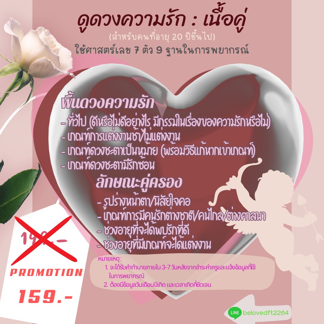 {Open ลูกค้าใหม่ฟรี 1 q.} BelovedFortuneteller🔮🌟 tweet media