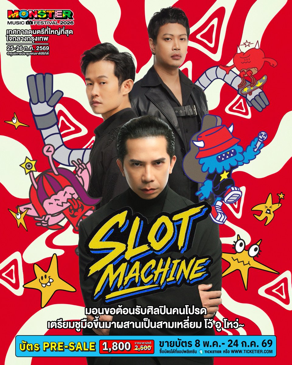 MonsterFest_TH's tweet photo. เตรียมตัวให้ดี
สถานีต่อไป ดวงจันทร์!
 
Monster Music Festival 2026

บัตร Pre-Sale1,800 บาท
(จากราคาปกติ 2,500 บาท)
🎫: https://t.co/FmBC8zNkpR

🗓️ 25-26 กรกฎาคม 2569
📌 ศูนย์การประชุมแห่งชาติสิริกิติ์

#SLOTMACHINE 
#MonsterMusicFestival
#MonsterMusicFestival2026
#GFest
#GMMShow https://t.co/JlfXMn6gCk