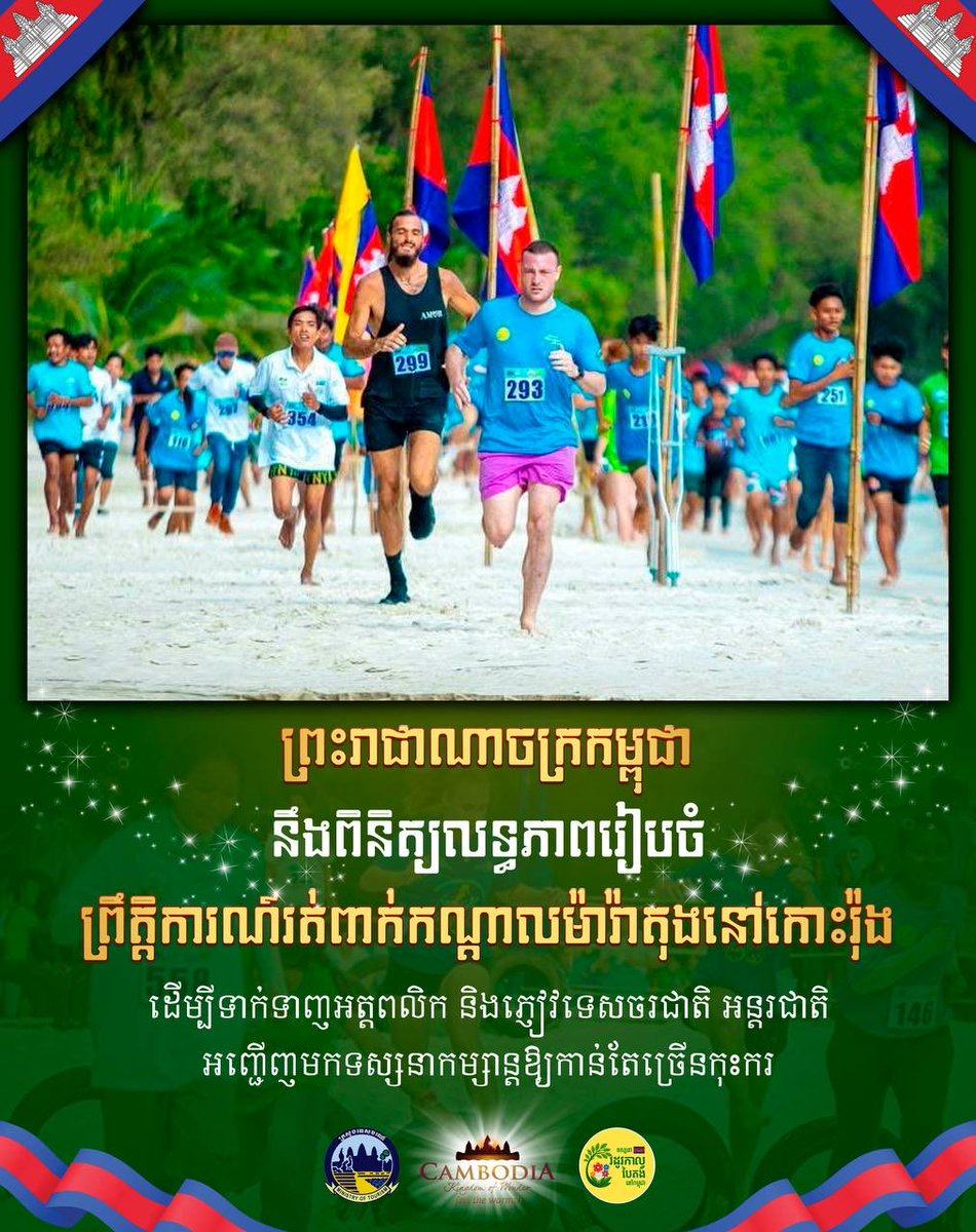 Ministry of Tourism Cambodia tweet media