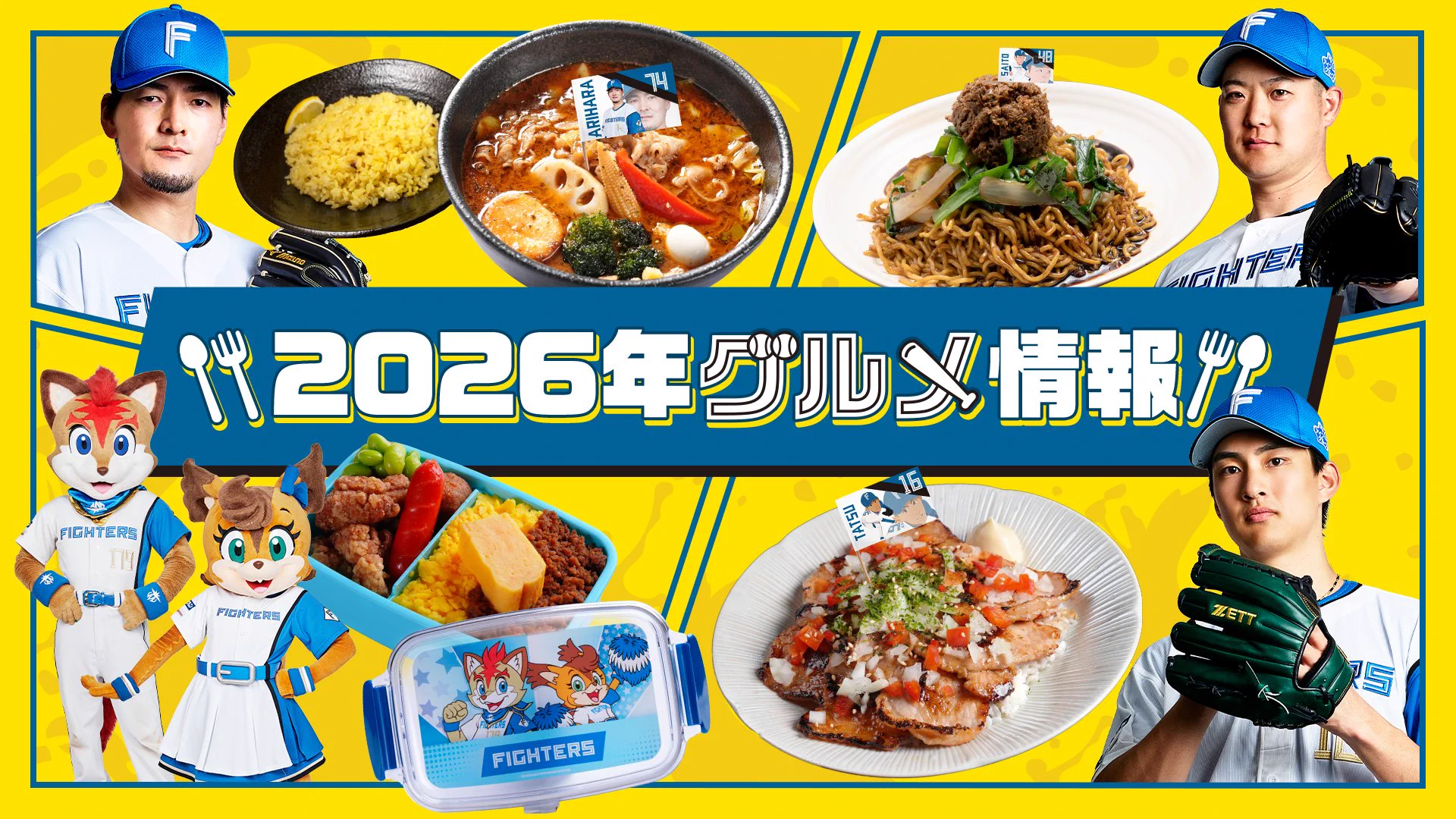 北海道日本ハムファイターズ公式 on X: 