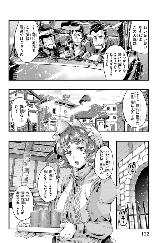 ルパン三世 異世界の姫君(ネイバーワールドプリンセス)ニコニコ版 第144話更新!  
吹雪の街にやってきたルパン一味! でも集まってくるのはいつもの面々で…?
https://t.co/3Z8qq1wtED
最新単行本19巻好評発売中!                     
Amazon https://t.co/nexF4KKFtb 