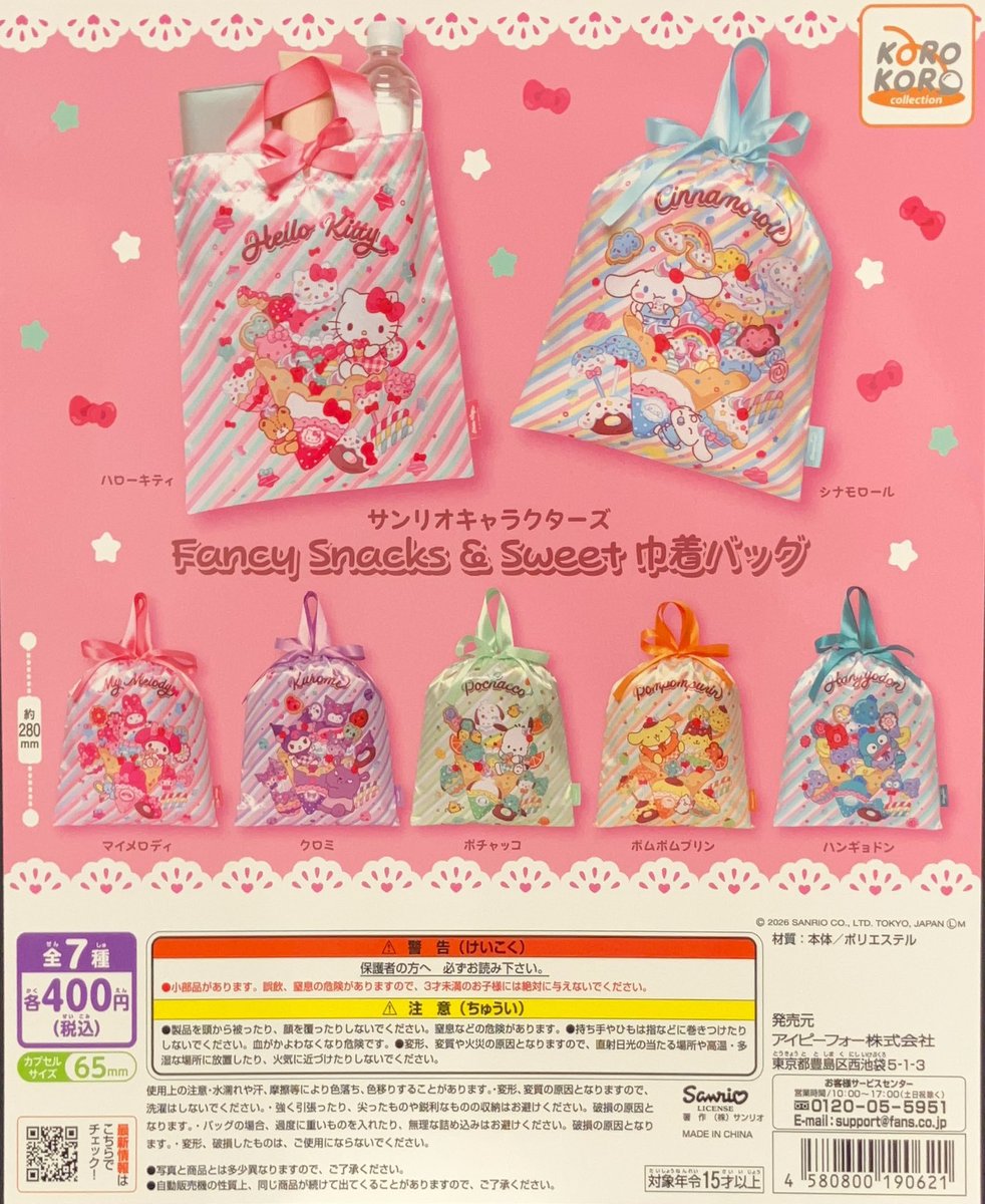 🆕新入荷情報🆕 🌟 “ディズニーキャラクター” お星さまマスコット