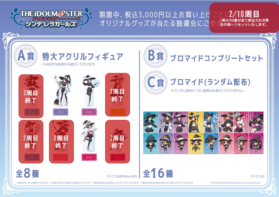 thechara_yrkc's tweet photo. 🧙‍♀️『アイドルマスター シンデレラガールズ』　サイバーウィッチPOP UP SHOP 🪄

5/14(木)現在の完売商品は画像をご確認ください。

・オーロラアクリルキーホルダー　サイバーウィッチ ミニキャラ ver.各種
・アクリルネームバッジ　サイバーウィッチ ミニキャラ ver.各種
・ふらふらアクリルスタンド　大石泉　サイバーウィッチ ミニキャラ ver.
・ふらふらアクリルスタンド　神谷奈緒　サイバーウィッチ ミニキャラ ver.
・ふらふらアクリルスタンド　小日向美穂　サイバーウィッチ ミニキャラ ver.
・ふらふらアクリルスタンド　多田李衣菜　サイバーウィッチ ミニキャラ ver.
・ふらふらアクリルスタンド　前川みく　サイバーウィッチ ミニキャラ ver.
が本日再入荷いたしました！ 
開店時より再販いたします✨

お買い上げ金額税込3,000円毎にオリジナルグッズが当たる抽選会にご参加いただけます！

詳細はこちら
🔗​https://t.co/ErEs1e9PuW
#デレマス #サイバーウィッチポップアップ