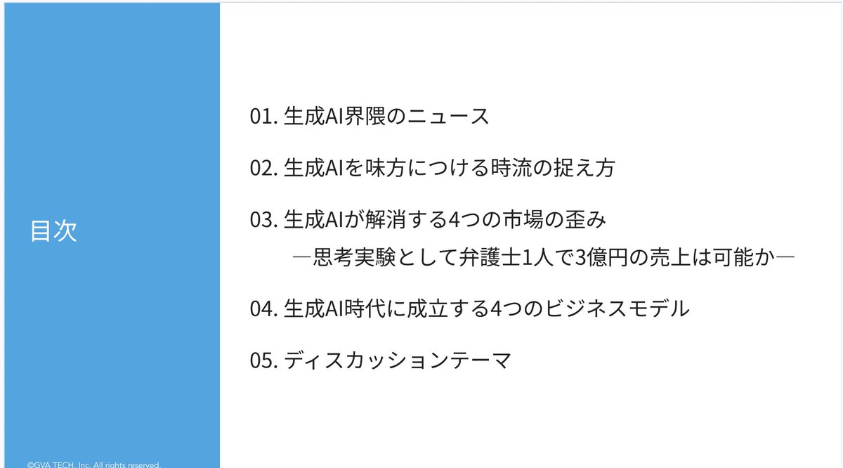 山本俊＠AI弁護士 tweet media