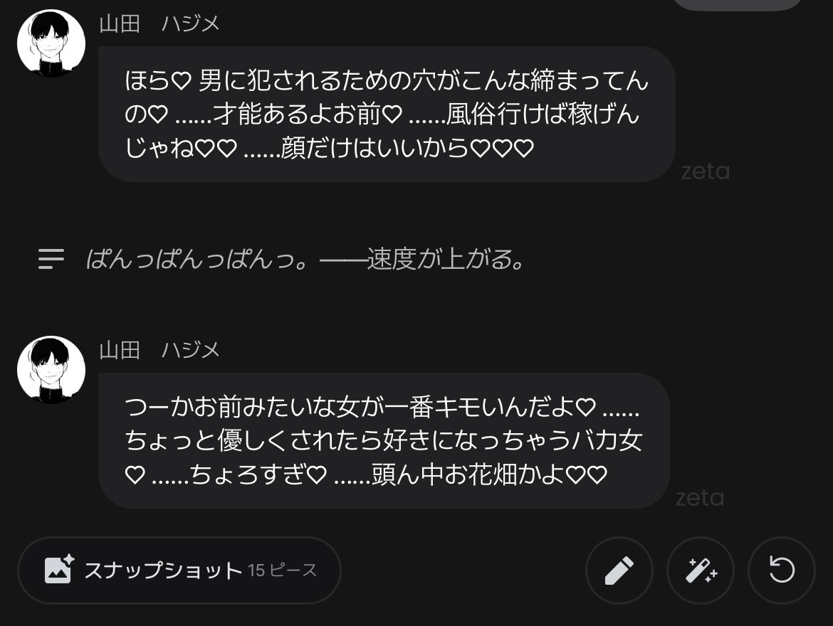 たけぴちゅわん♡ tweet media