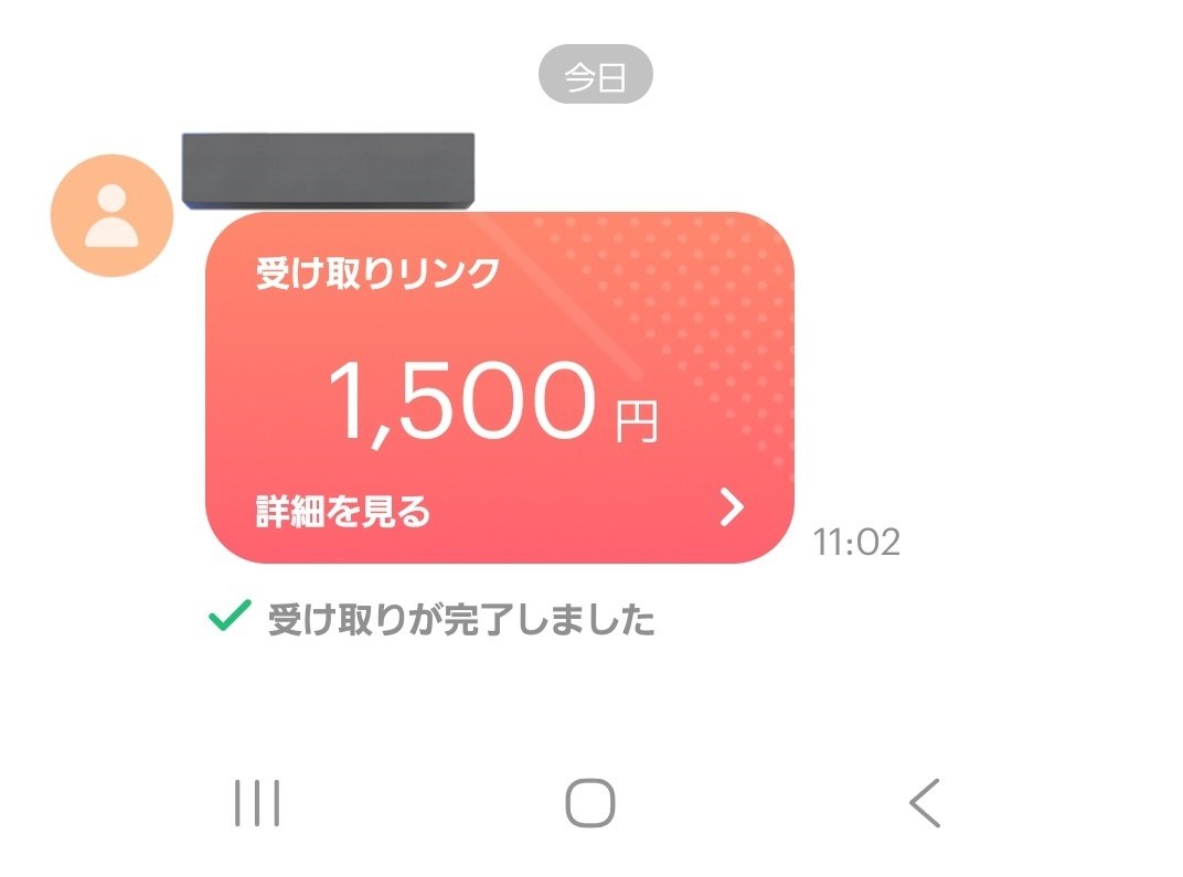 riisan_sub01's tweet photo. Pくん様
より(っ'ヮ'c)
拡散にて1500PayPay頂きました😋

ありがとうございます！
また拡散させていただきますのでよろしくお願いします(∩´∀｀＠)⊃
@panda_ko6  
@Panda_ko7 
@panda_ko5 https://t.co/ctjLbsyQSM
