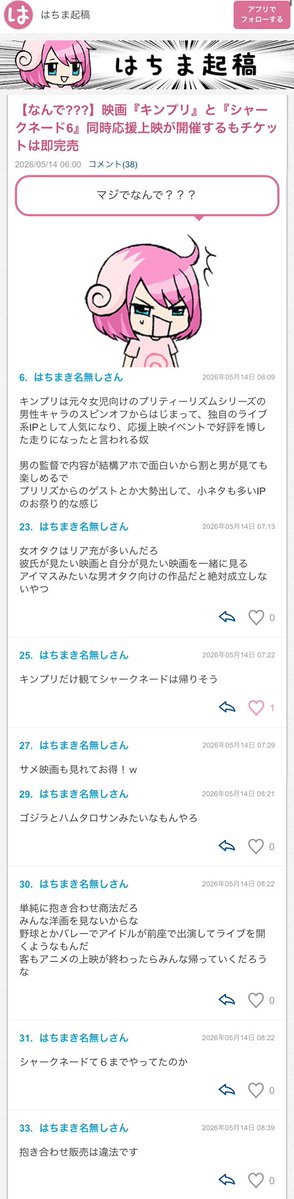沖田 丈10 tweet media