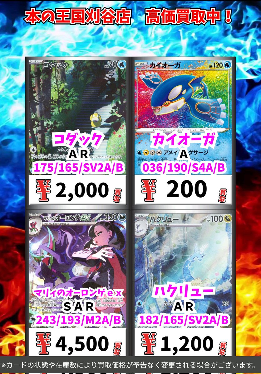 ポケモンカード買取情報！ エネルギーミラー）レックウザ R 1000