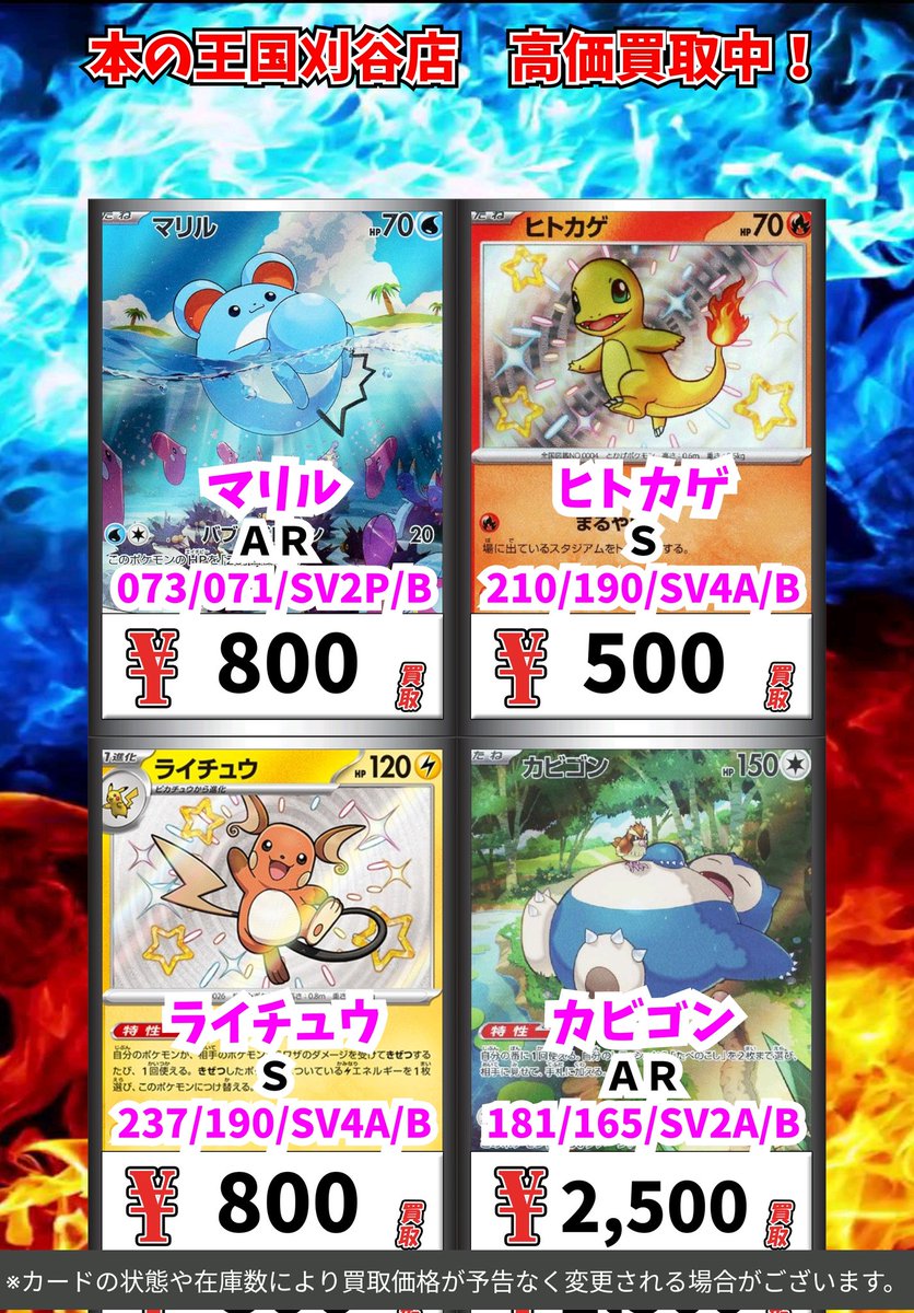 ポケモンカード買取情報！ エネルギーミラー）レックウザ R 1000