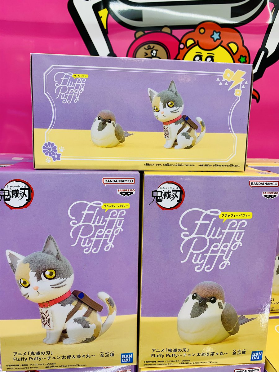 ✨入荷情報✨ アニメ「鬼滅の刃」 Fluffy Puffy～チュン太郎＆茶々丸