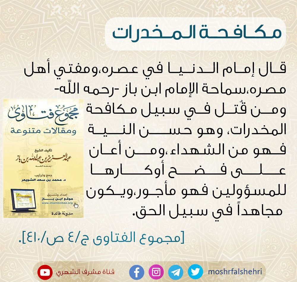 ام عاصم السلفية /احب الدعوة إلى الله tweet media