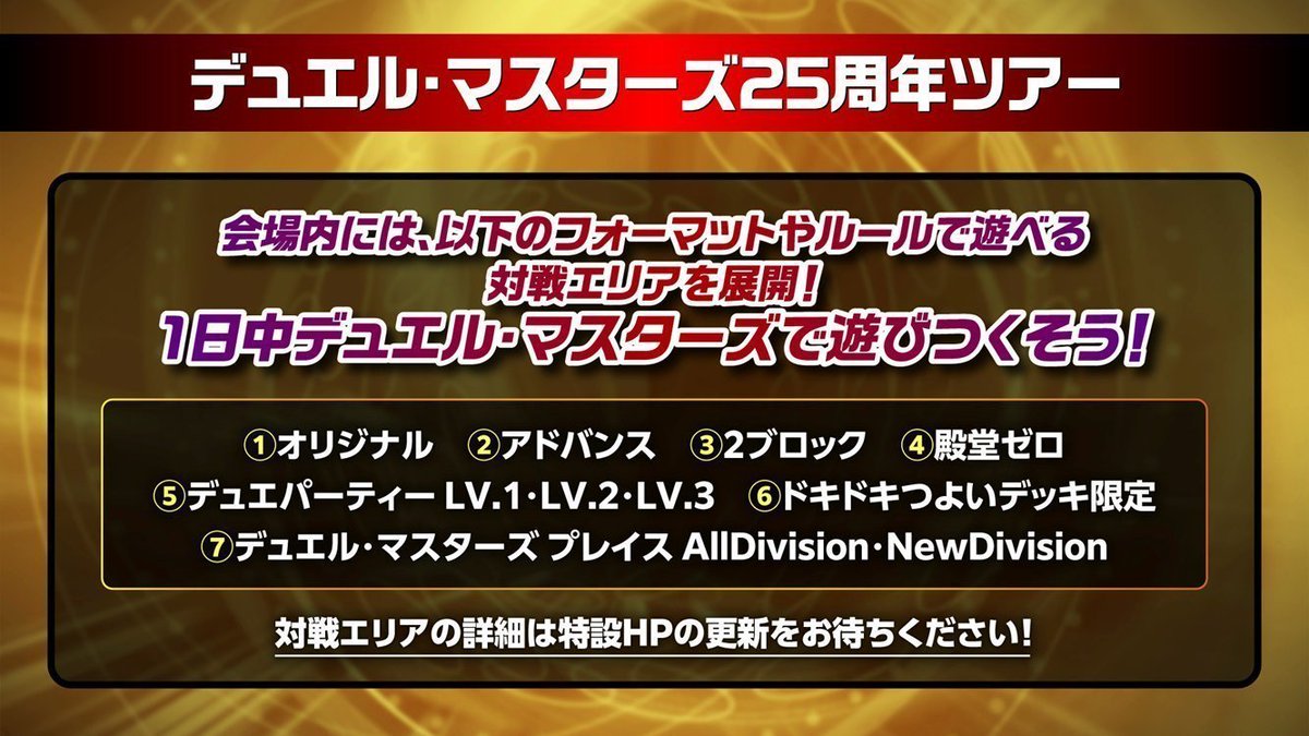 デュエル・マスターズ公式アカウント tweet media
