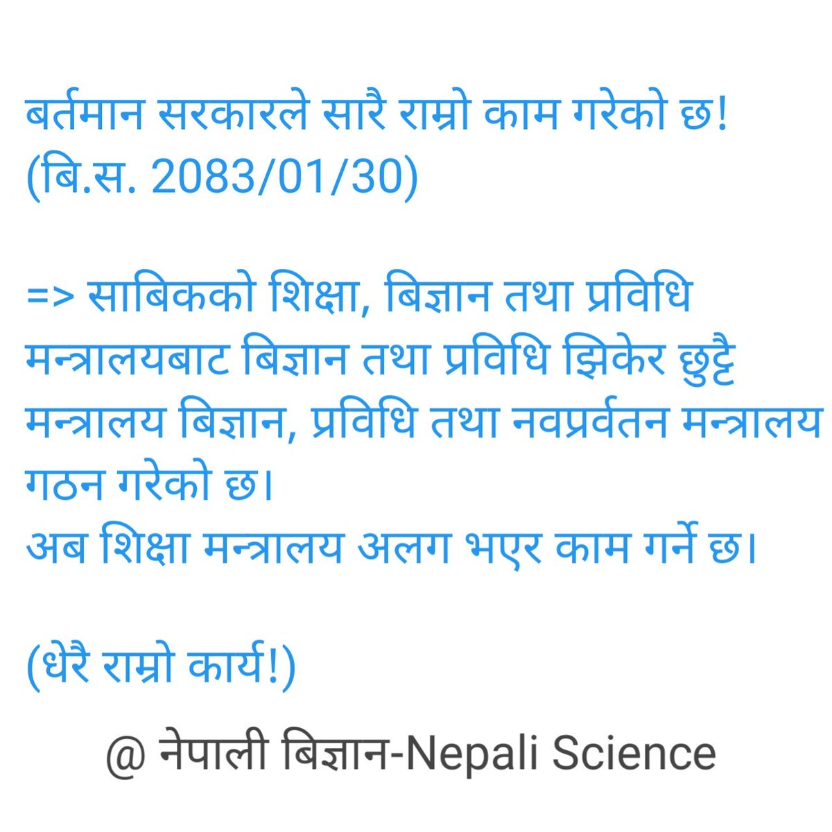 NepaliScience's tweet photo. खुसीको खबर!  
(Ministry of Science, Technology, and Innovation), Government of Nepal!

धेरै धेरै धन्यवाद!!!

#नेपालीबिज्ञान 
#NepaliScience 
#nepal https://t.co/3BkUVDMOD6
