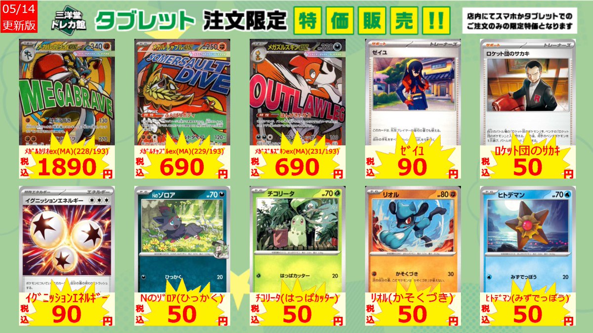 🔥ﾀﾌﾞﾚｯﾄ注文限定特価🔥 ｽﾄﾘﾝﾀﾞｰ(AR)(089/080) ￥500 ➡￥3⃣9⃣0⃣