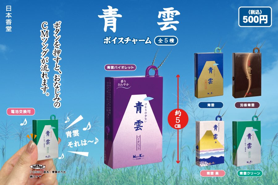 happako_viola's tweet photo. 青雲のガチャを探しています。
東京・神奈川・埼玉の辺りで、もし見つけたらこっそり教えていただけますと嬉しいです🥲
ずっと探してる。忘れられない。諦めきれない…！ https://t.co/JjVlexq0g6